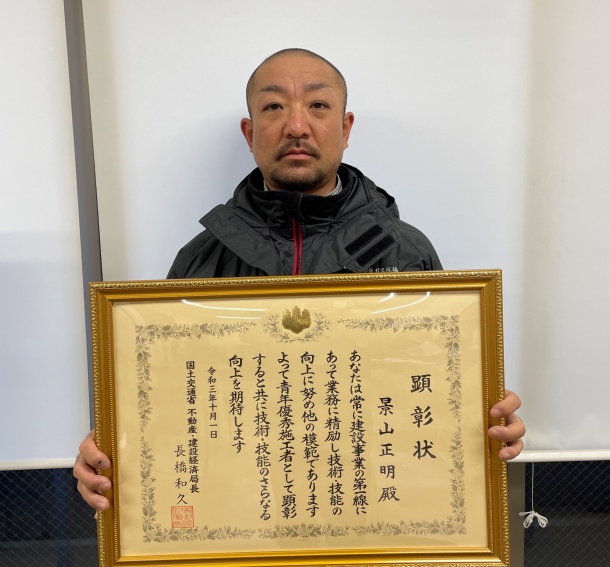 顕彰された景山職長