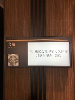 大輪の間