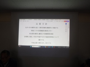 4月度定例会議