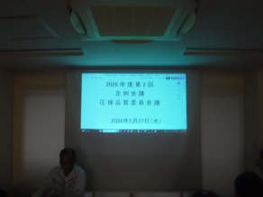 5月度定例会議 5月度定例会議