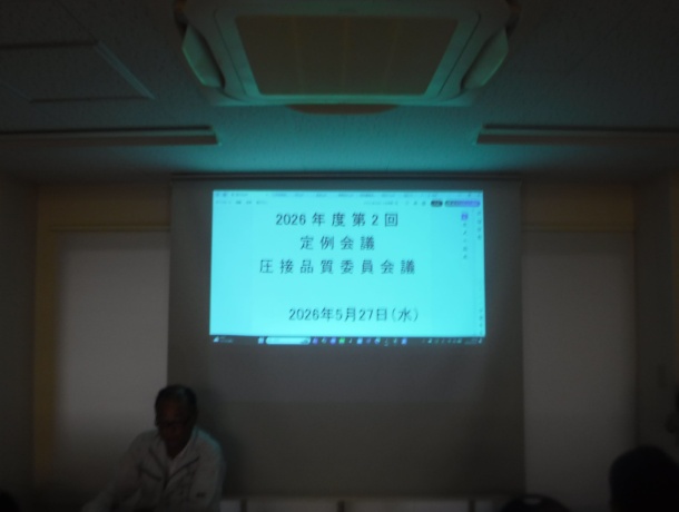 5月度品質会議 5月度品質会議