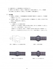 ふくらみの直径・長さ
